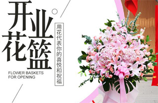 福建南平建瓯市龙村乡花篮配送