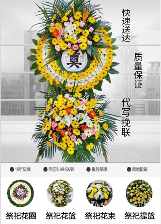 福建南平建瓯市龙村乡花圈代送