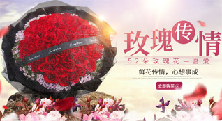 福建南平建瓯市龙村乡鲜花速递